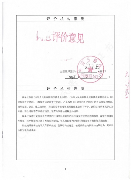喜訊！《黃河沖淤積平原路基災(zāi)變機(jī)制、預(yù)警方法和綜合防控技術(shù)》科學(xué)技術(shù)成果達(dá)到國際水平