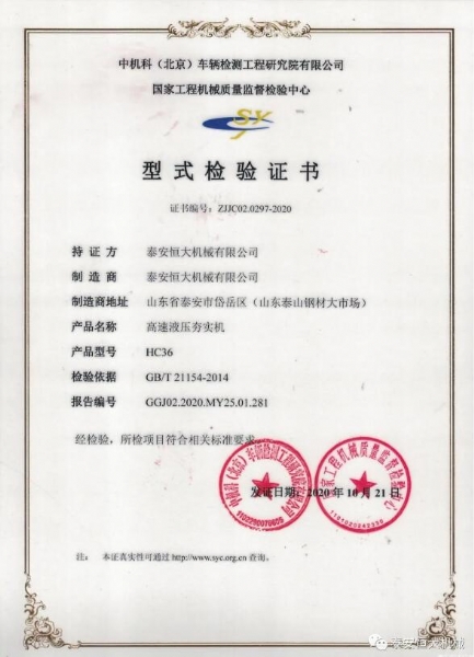 質(zhì)量為先，用心智造