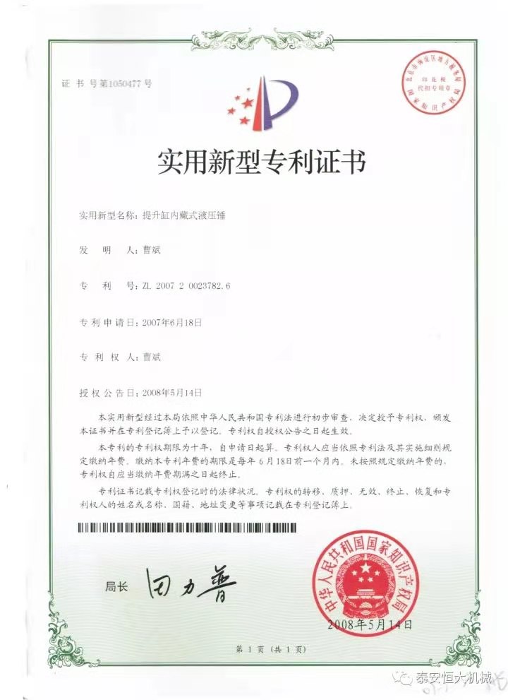鑄就“夯神”民族品牌，夯實(shí)中國夢(mèng)！