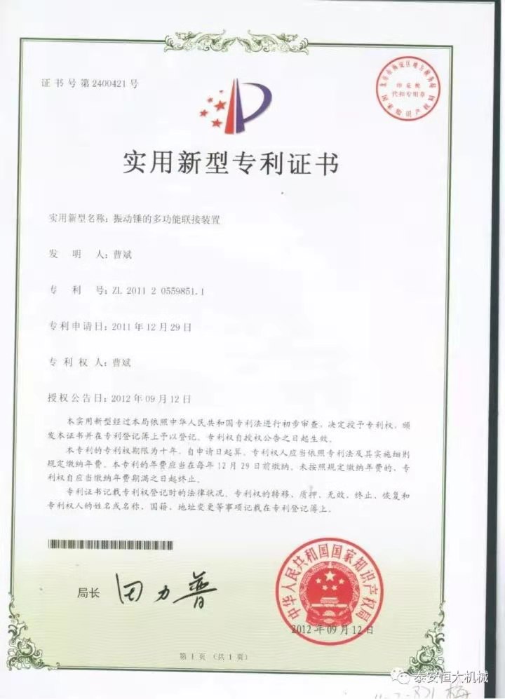鑄就“夯神”民族品牌，夯實(shí)中國夢(mèng)！