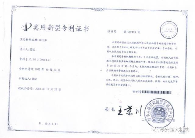 鑄就“夯神”民族品牌，夯實(shí)中國夢(mèng)！