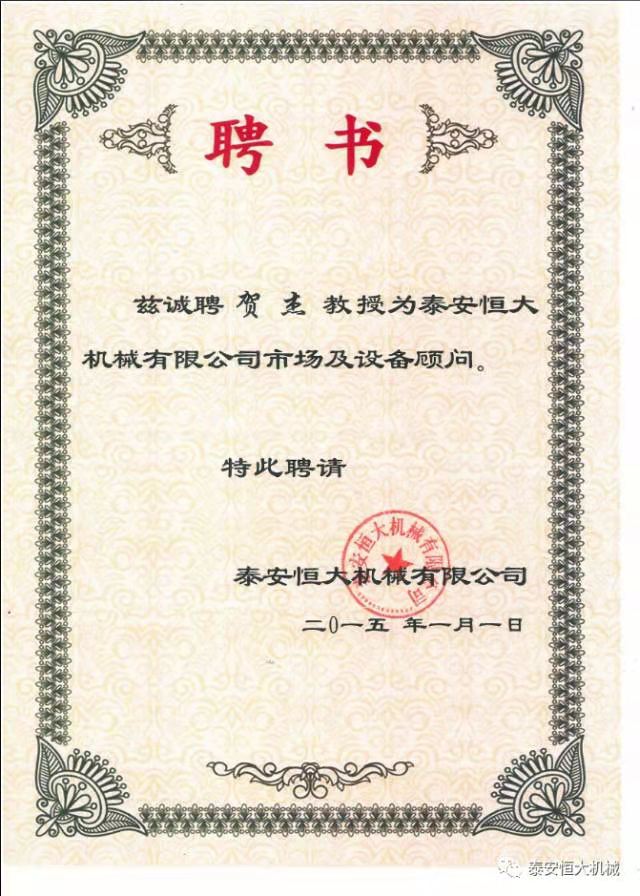 鑄就“夯神”民族品牌，夯實(shí)中國夢(mèng)！