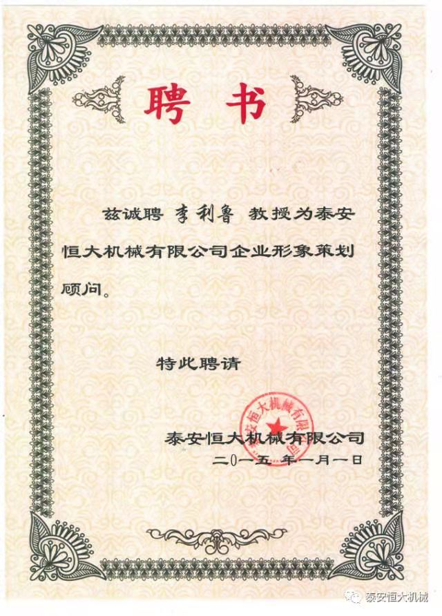 鑄就“夯神”民族品牌，夯實(shí)中國夢(mèng)！