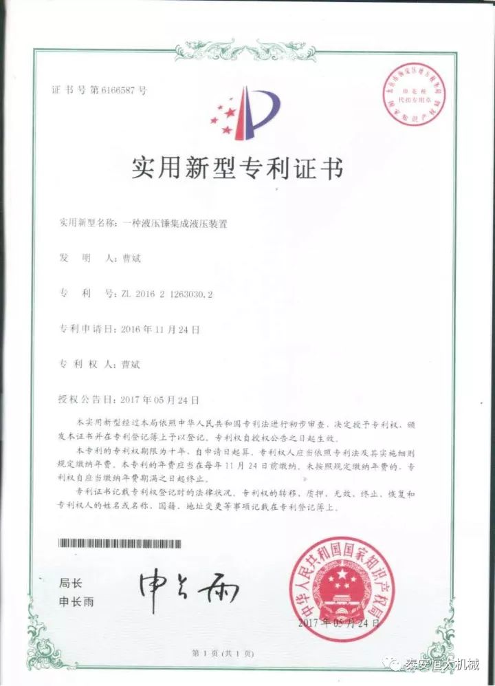 鑄就“夯神”民族品牌，夯實(shí)中國夢(mèng)！