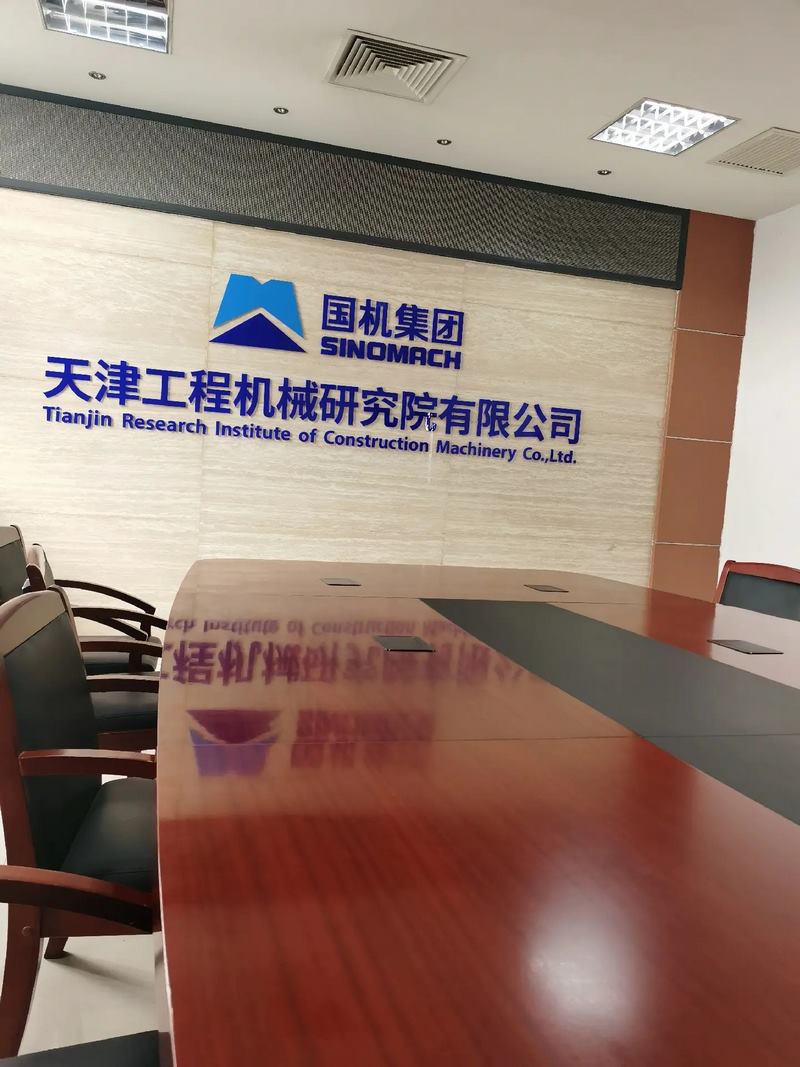 受邀到北京中化巖土集團(tuán)、天津工程機(jī)械研究院以及中材節(jié)能集團(tuán)參觀學(xué)習(xí)交流！