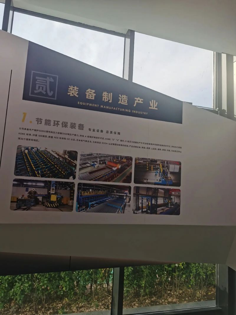 受邀到北京中化巖土集團(tuán)、天津工程機(jī)械研究院以及中材節(jié)能集團(tuán)參觀學(xué)習(xí)交流！