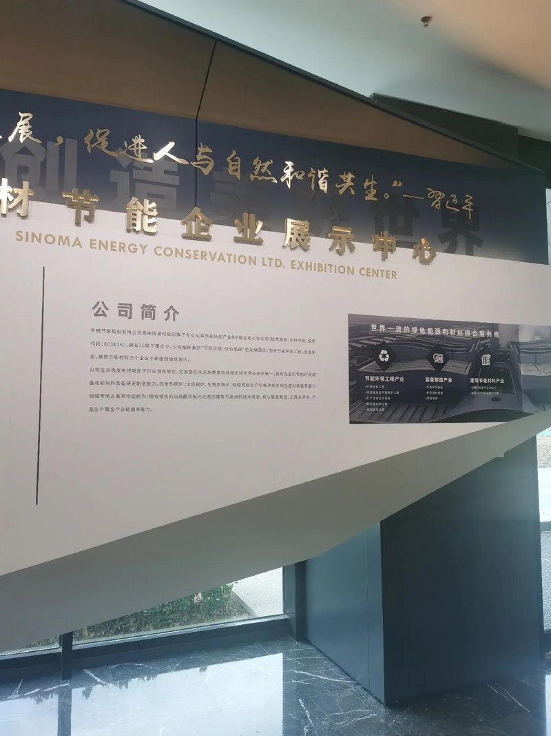 受邀到北京中化巖土集團(tuán)、天津工程機(jī)械研究院以及中材節(jié)能集團(tuán)參觀學(xué)習(xí)交流！
